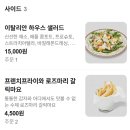 구위브런치바 | 내돈내산 효창공원 블루리본 맛집 구위 브런치바