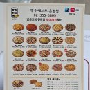 빵위에치즈 은평점 이미지