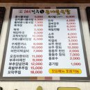 24시전주명가콩나물국밥속초조양점 | 강원도 속초 24시전주명가콩나물국밥 | 아침식사 가능한 이마트 근처 가성비 식당