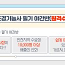숲생태조경인재개발학원