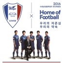 수원-2016 이미지