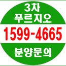충주 3차 푸르지오 이미지