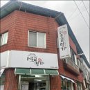 터줏골명가 이미지