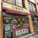 김가네김밥테헤란로점
