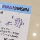 뮤지컬 “넌어때 잘지내니” | 260817 뮤지컬 디어에반핸슨 DEAR EVAN HANSEN 임규형 신영숙 조민호 강지혜 충무아트센터 1층 B구역 시야