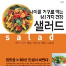 샐러디천안 - 천안시 서북구 불당25로 138 | 샐러디천안
