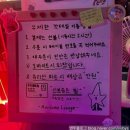 [부산] 서면칵테일 무제한칵테일 무제한안주 펍 가볼만한곳 데이트코스 , 어썸라운지
