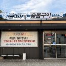 돈앤구이