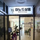 마노드살롱 네이버블로그