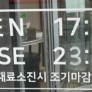 양철북곱창 세종새롬점