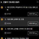 부동산경공매 기초과정 이미지