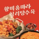 탕수육 참 잘하는집