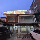 본가백구 오리불고기 | 강서구 오리탕 맛집 : 본가백구오리불고기, 몸보신 추천 로스와 불고기도 맛있는 곳.