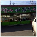 만나웰빙부페 네이버블로그
