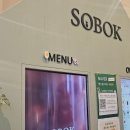 소복 | 미사역 소복 후기 감성 가득한 자연주의 디저트 카페