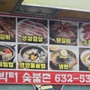 공원숯불촌 이미지