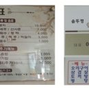 솥뚜껑오리구이 이미지