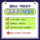 [실전 퀀트투자] 한국주식10개 종목 월리밸런싱 3달차