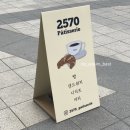 [대구 카페] 빵집하면 여기!! 수성구 “ 2570파티세리”
