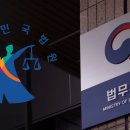 법원, 법무부의 ‘업추비 먹칠 가림’에 제동...‘식당 이름 다 공개해라’ 이미지