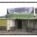 장항수정식당 네이버블로그