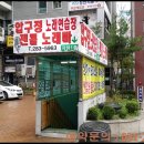 동백노래연습장 이미지