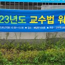 소통하는 수업을 위한 토의 수업전략 특강 강의_효과적인 토의 수업 교수법 전략 교육_서일대학교 교수법 워크숍 이미지