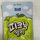 씨유(CU)구미낙동점 | 피크닉 젤리 청포도맛 CU 편의점 신상 가격 칼로리 솔직 후기