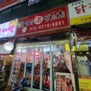 선미네양꼬치 이미지