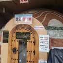 건영사우나 이미지