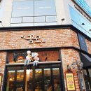 꿈꾸는 요리사(명지점) 네이버블로그
