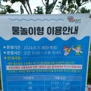 주촌면 무지개공원 이미지