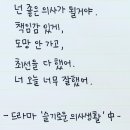 슬의생 명대사 이미지