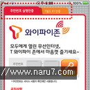 무료 와이파이(WIFI) 공공장소 무료