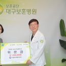 대구보훈병원 이미지