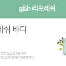 에이치바디케어 이미지