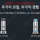 린전자담배