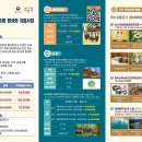 경기 청초원 승마장에서 레슨+승마트레킹 + 공방체험가능한 2026 농촌관광승마활성화사업 후기!