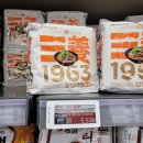 삼양 | [삼양] &#39;삼양 1963&#39;후기 &amp; 삼양 팝업 정보