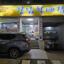 할매손맛집 | 부산 미남역 아구찜 맛집 [강남할매집] 다녀온 후기! - 미남역맛집,미남역 아구찜,로컬 맛집