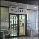 수아하다 부천옥길점