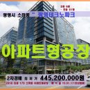 광명시 아파트공장경매＞소하동 광명테크노파크 61평 2차매각(0117.179) 이미지