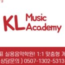 언제나음악학원 - 강남구 남부순환로 2909 | 언제나음악학원