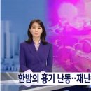 초유의 '재난 문자'까지 발송된 한밤의 흉기 난동 이미지