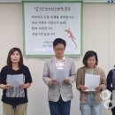 양산환경단체 "천성산터널 공사 중단하라" 이미지