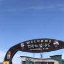 해맞이해안로 이미지