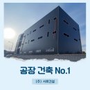 (주)서휘건설 이미지