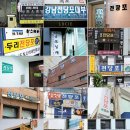 전당포 - 이천시 | 전당포