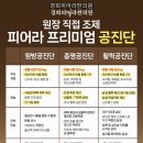 동양경희한의원 이미지