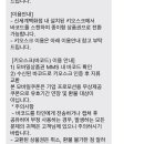 신세계 백화점 모바일 상품권 3만원권 이미지